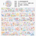 [布紙是朋友]單循環 卓大王 阿卓 新品 今日穿搭 可愛甜品 可愛書寫框 美食行 幻想假期 夏日小事 色調-規格圖8