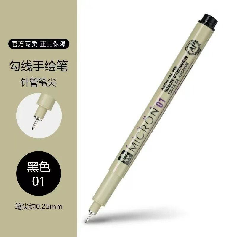 [布紙是朋友]中國進口 櫻花SAKURA PIGMA 代針筆 針管筆 勾線筆-規格圖4