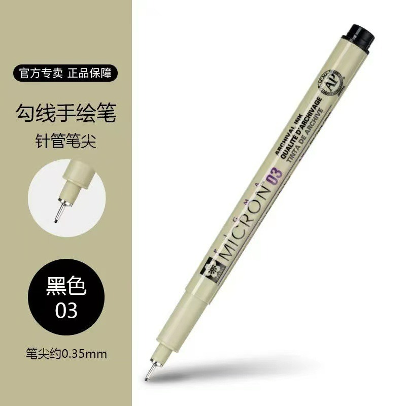 [布紙是朋友]中國進口 櫻花SAKURA PIGMA 代針筆 針管筆 勾線筆-規格圖4
