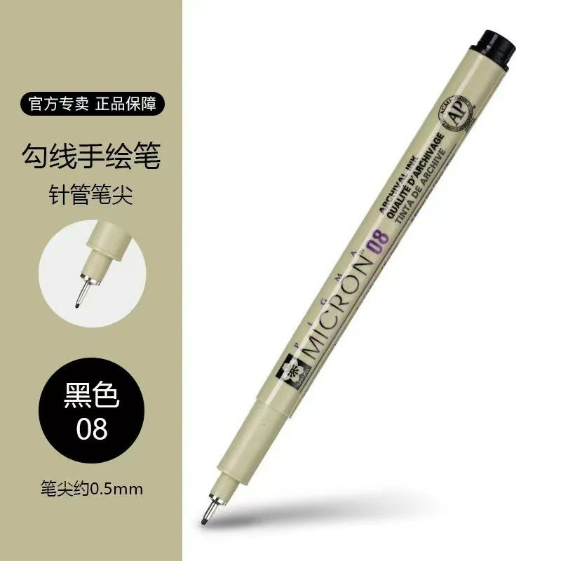 [布紙是朋友]中國進口 櫻花SAKURA PIGMA 代針筆 針管筆 勾線筆-規格圖4