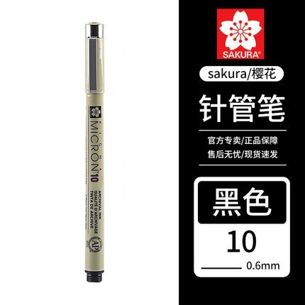 [布紙是朋友]中國進口 櫻花SAKURA PIGMA 代針筆 針管筆 勾線筆-規格圖4