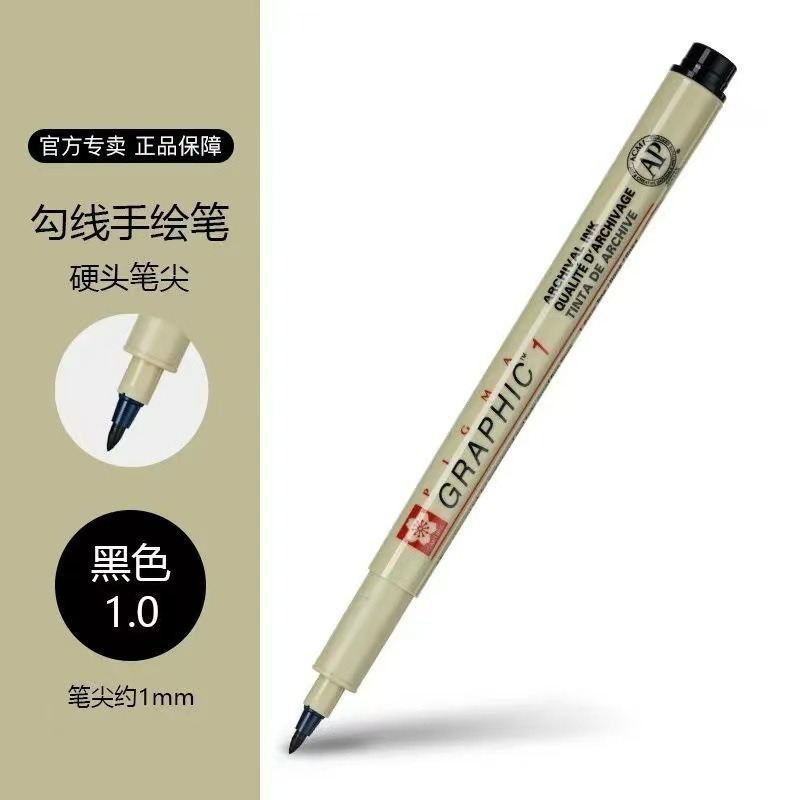 [布紙是朋友]中國進口 櫻花SAKURA PIGMA 代針筆 針管筆 勾線筆-規格圖4