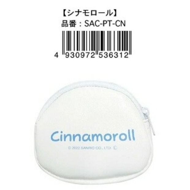 [布紙是朋友] 大耳狗 Cinnamoroll 大臉造型 PU材質零錢包-細節圖2