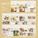 現貨 新品 貓貓畫刊系列 創意高顏值打底 拍照道具 手帳文具 美好的一天-規格圖11