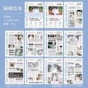 現貨 新品 貓貓畫刊系列 創意高顏值打底 拍照道具 手帳文具 美好的一天-規格圖11