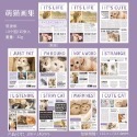 現貨 新品 貓貓畫刊系列 創意高顏值打底 拍照道具 手帳文具 美好的一天-規格圖11