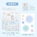 【採購日記】台灣現貨 韓版云初浪漫詩咕卡貼紙 甜美二次元 手帳貼紙-規格圖6