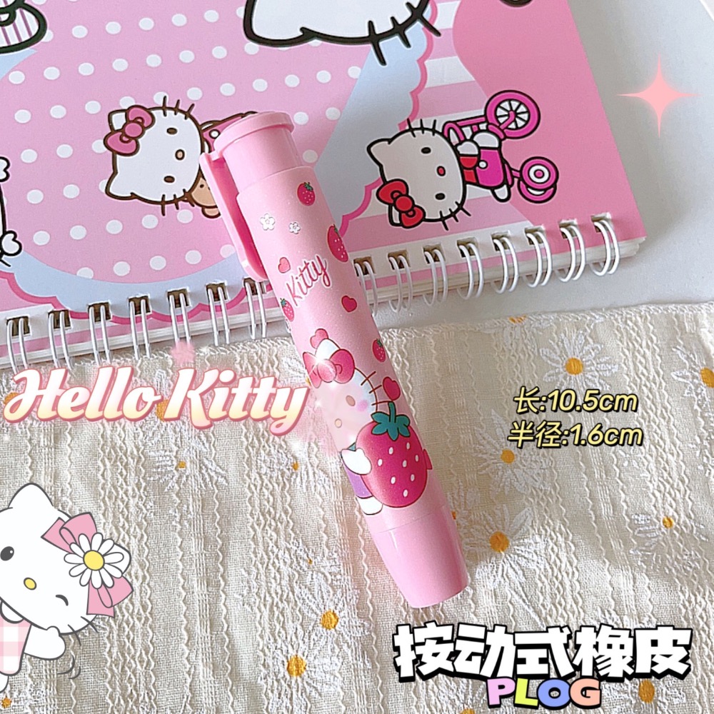 【採購日記】預售 三麗鷗卡通按動式橡皮擦 可愛文具-細節圖5