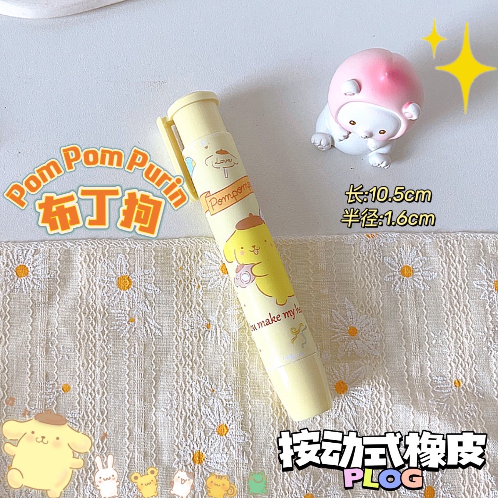 【採購日記】預售 三麗鷗卡通按動式橡皮擦 可愛文具-細節圖7