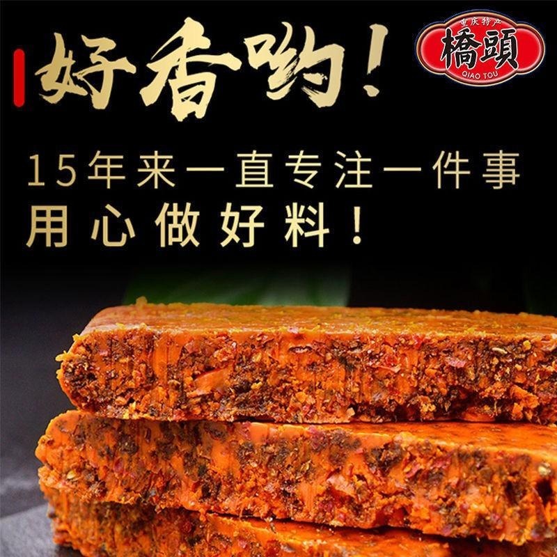 小吃街 橋頭 麻辣鍋底 火鍋底料包-細節圖2