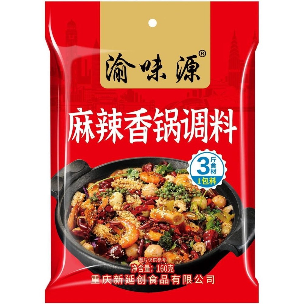 小吃街  麻辣干鍋底料乾鍋醬 炒菜醬-細節圖3