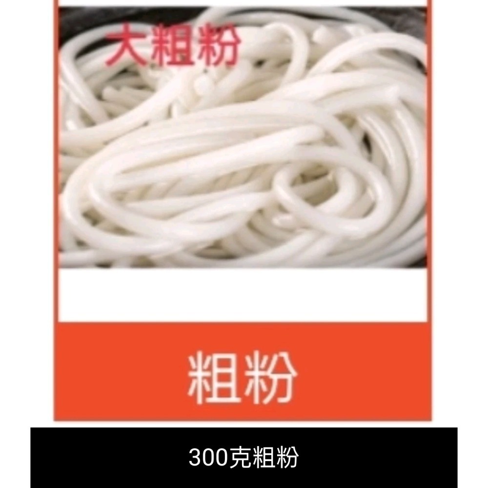 小吃街 米粉  米粉500克 螺粉-細節圖6