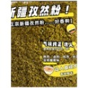 小吃街  純孜然粉 新疆孜然粉燒烤必備很香喔-規格圖3