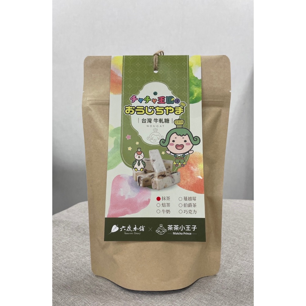 【六度本舖】牛軋糖1包 + 綜合堅果1盒 優惠組合-規格圖4