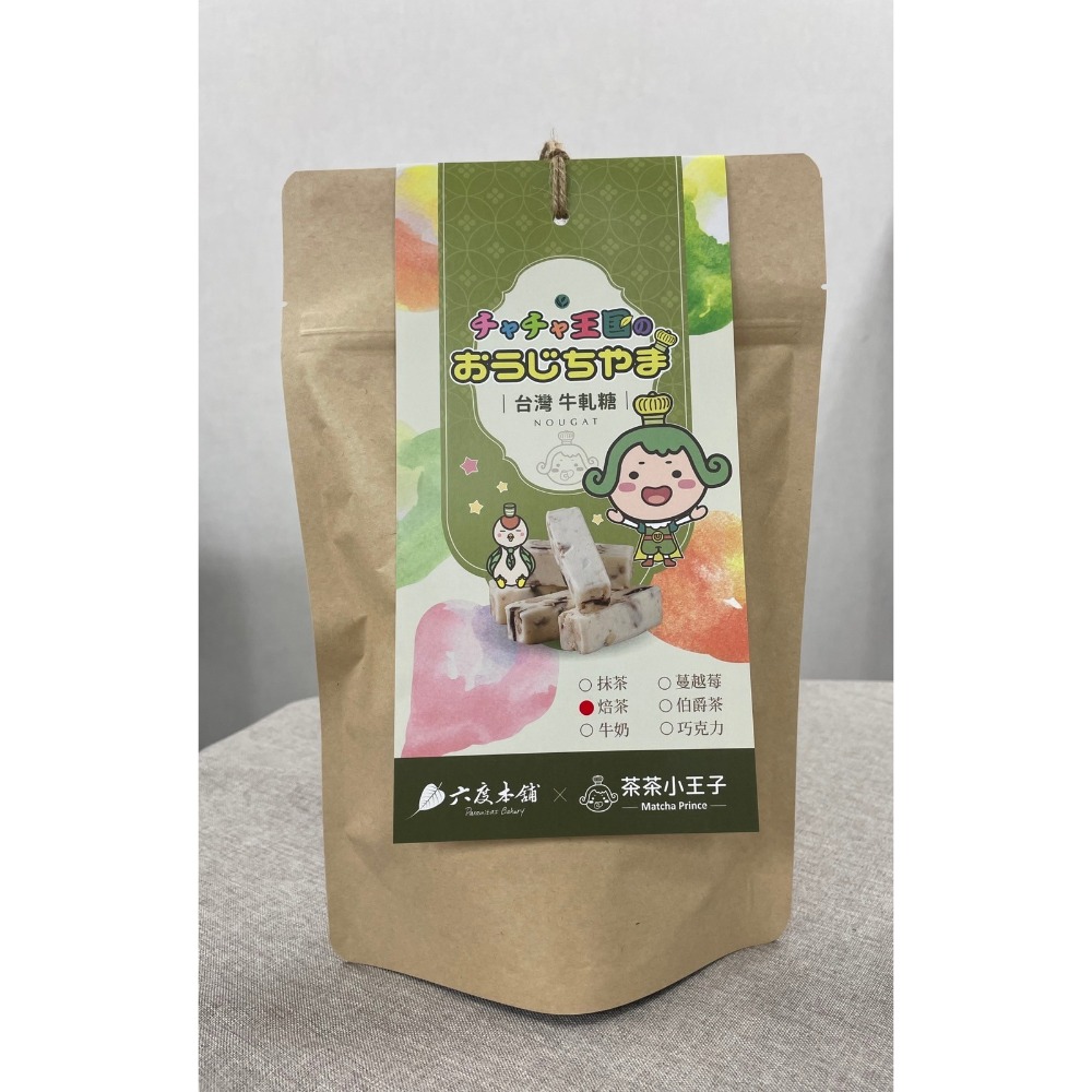 【六度本舖】牛軋糖1包 + 綜合堅果1盒 優惠組合-規格圖4