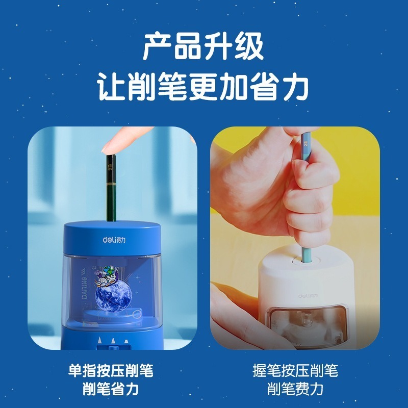 【覓寶】現發 得力USB電動卷筆刀 得力削筆刀轉筆刀小學生省力自動鉛筆削筆器雙電源-細節圖7