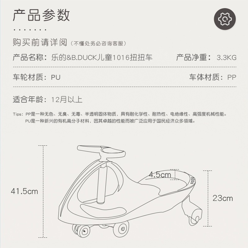 【覓寶】現發 B.Duck小黃鴨兒童扭扭車 寶寶車子 滑行溜溜車 四輪嬰兒搖擺車 兒童溜溜車 防側翻 新款 搖擺車 大-細節圖6