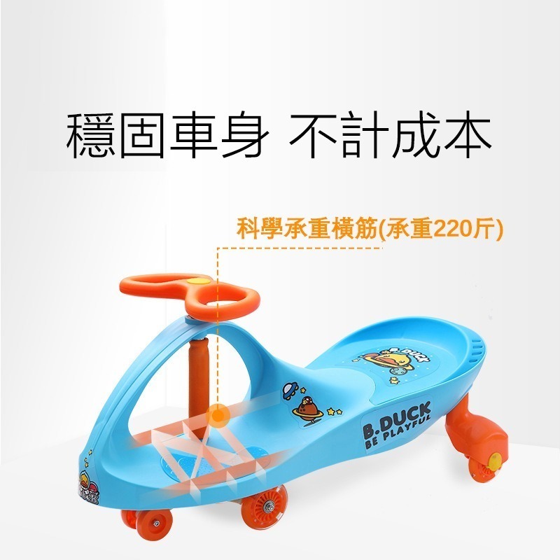 【覓寶】現發 B.Duck小黃鴨兒童扭扭車 寶寶車子 滑行溜溜車 四輪嬰兒搖擺車 兒童溜溜車 防側翻 新款 搖擺車 大-規格圖4