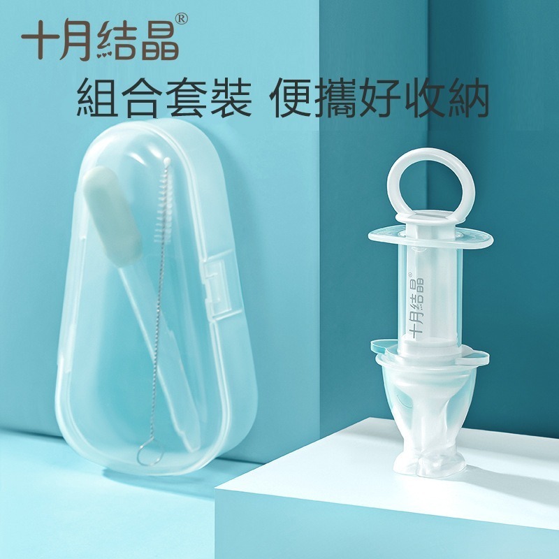【覓寶】現發 十月結晶餵藥器 嬰兒防嗆 寶寶餵藥滴管 針筒式 喫藥喝水套裝 寶寶專用-規格圖5