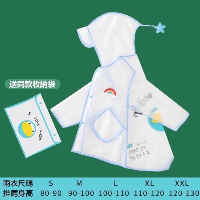 【覓寶】現發 G&C兒童雨衣 雨披 小學生上學雨披 幼兒園寶寶雨衣-規格圖6