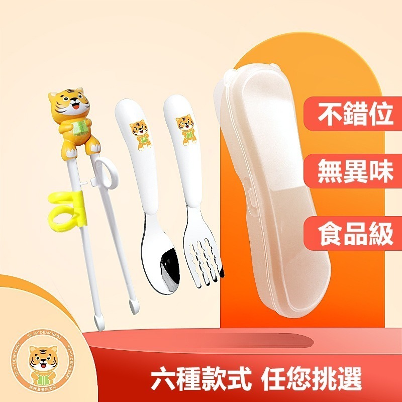 【覓寶】現發 兒童筷子 學習筷 訓練筷 餐具套裝 304不銹鋼 勺叉 寶寶卡通矯正筷 母嬰-規格圖6