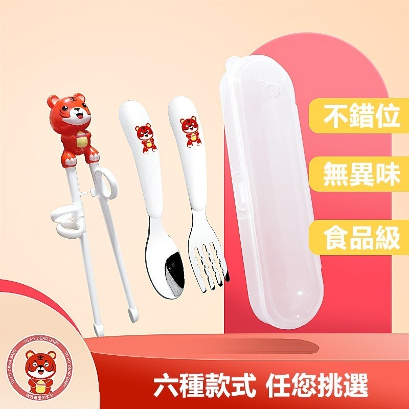 【覓寶】現發 兒童筷子 學習筷 訓練筷 餐具套裝 304不銹鋼 勺叉 寶寶卡通矯正筷 母嬰-規格圖6