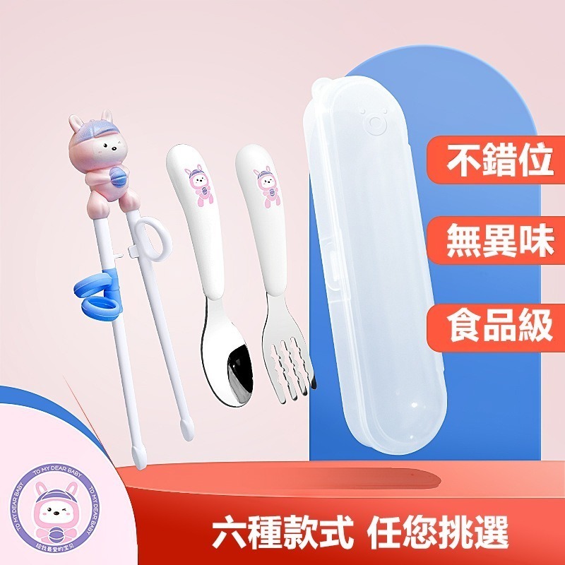 【覓寶】現發 兒童筷子 學習筷 訓練筷 餐具套裝 304不銹鋼 勺叉 寶寶卡通矯正筷 母嬰-規格圖6