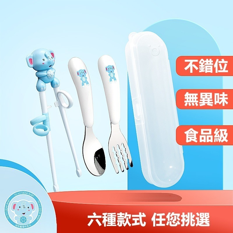 【覓寶】現發 兒童筷子 學習筷 訓練筷 餐具套裝 304不銹鋼 勺叉 寶寶卡通矯正筷 母嬰-規格圖6