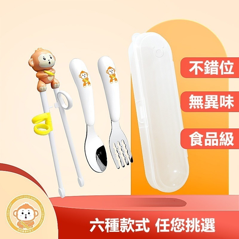 【覓寶】現發 兒童筷子 學習筷 訓練筷 餐具套裝 304不銹鋼 勺叉 寶寶卡通矯正筷 母嬰-規格圖6