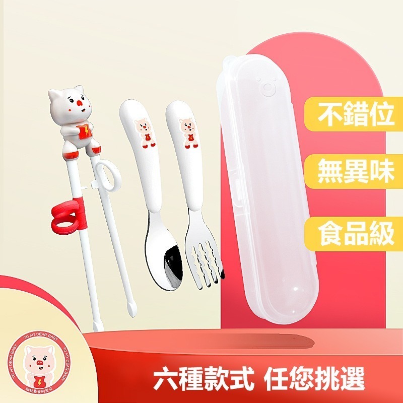 【覓寶】現發 兒童筷子 學習筷 訓練筷 餐具套裝 304不銹鋼 勺叉 寶寶卡通矯正筷 母嬰-規格圖6