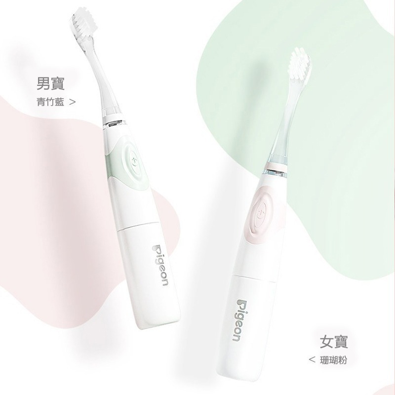 【覓寶】現發Pigeon/貝親 鴿子電動牙刷 寶兒童電動牙刷 柔軟刷毛 全身水洗 12個月以上-細節圖4
