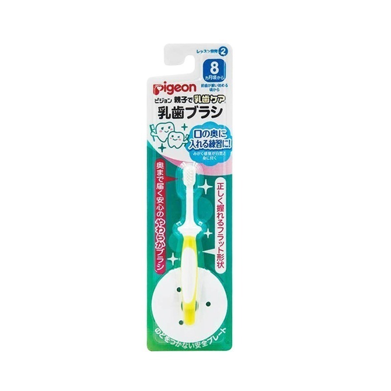 【覓寶】現發Pigeon/貝親 嬰兒牙刷 幼兒軟毛矽膠乳牙訓練 寶寶牙刷 抗菌牙刷組-細節圖2