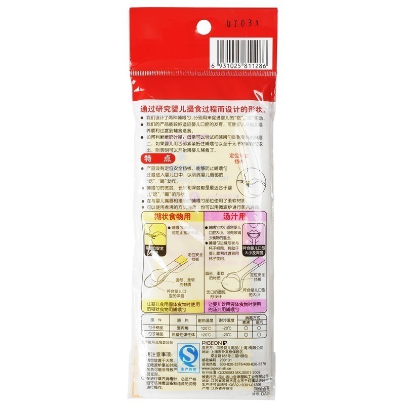 【覓寶】現發 日本貝親嬰兒離乳勺子 寶寶米糊餵養輔食餐具新生兒喝水矽膠軟勺 嬰兒勺子 DA39-細節圖3