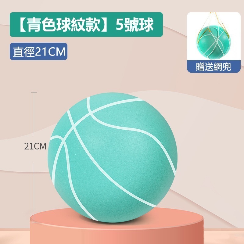 【覓寶】24小時出貨 靜音拍拍球 靜音球 靜音籃球 無聲籃球 室內籃球 玩具球 發泡球 泡棉球 海綿球 軟式足球 兒童-規格圖4