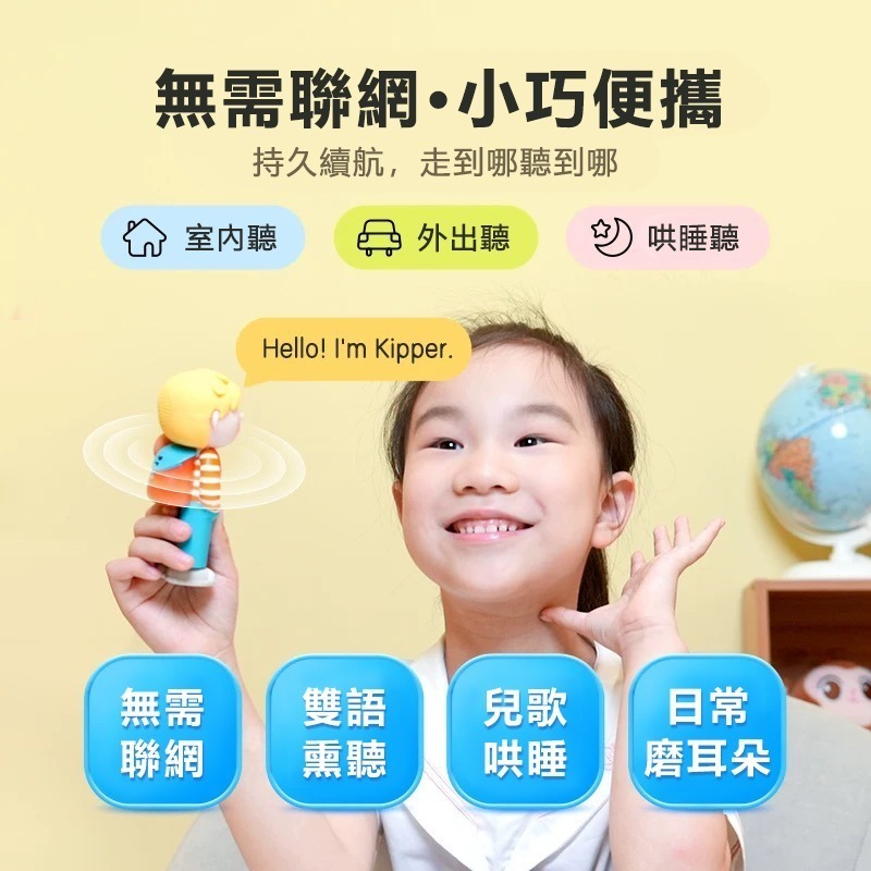 覓寶｜預售 喜馬拉雅牛津樹 Kipper 故事機 英語啟蒙磨耳朵-細節圖2