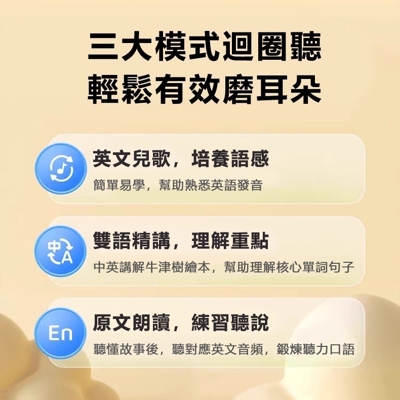 覓寶｜預售 喜馬拉雅牛津樹 Kipper 故事機 英語啟蒙磨耳朵-細節圖4