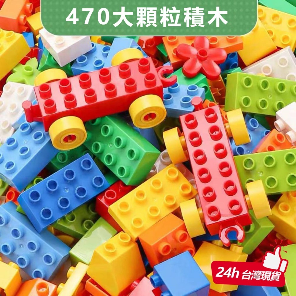 【覓寶】🔥現貨 兒童積木拼裝大顆粒3到6歲立體拼圖女10智力開發動腦益智玩具男孩-規格圖6