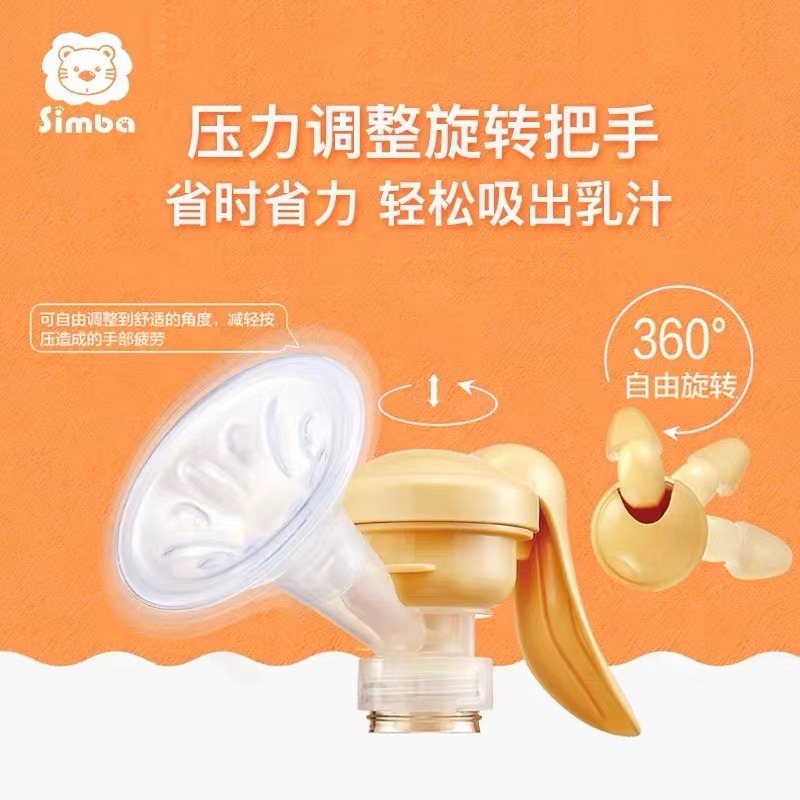 【覓寶】🔥現貨 小獅王辛巴吸奶器手動式大吸力產後拔奶器非電動式吸乳母乳收集器-細節圖4