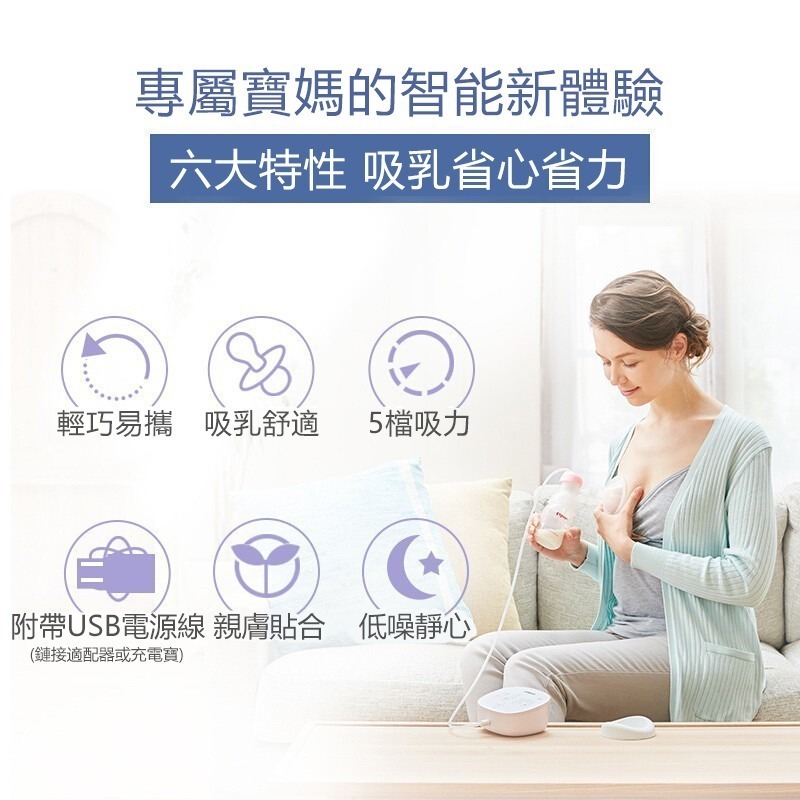 【覓寶】現發Pigeon/貝親孕產婦電動吸奶器擠奶器便攜自動吸乳器享靈巧型吸奶器QA56-細節圖3