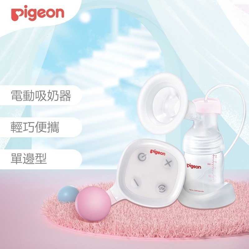 【覓寶】現發Pigeon/貝親孕產婦電動吸奶器擠奶器便攜自動吸乳器享靈巧型吸奶器QA56-細節圖4