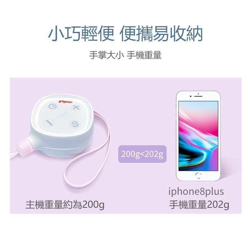 【覓寶】現發Pigeon/貝親孕產婦電動吸奶器擠奶器便攜自動吸乳器享靈巧型吸奶器QA56-細節圖5
