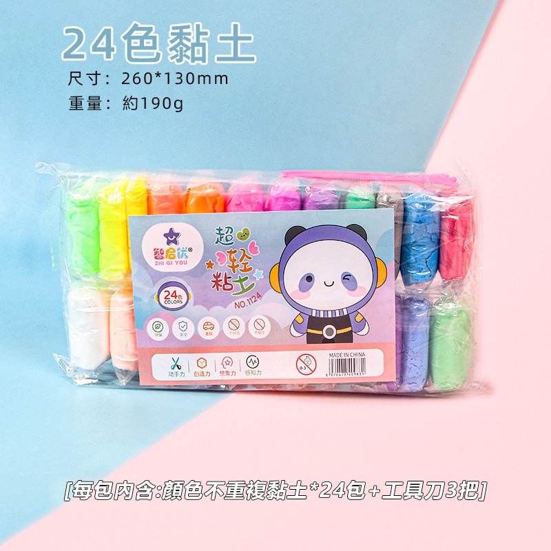 【覓寶·預售】36色/24色輕黏土 太空泥DIY玩具套装36色橡皮泥DIY兒童玩具黏土超輕粘土小學生手工彩泥-規格圖9