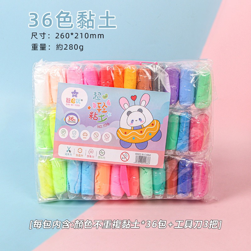 【覓寶·預售】36色/24色輕黏土 太空泥DIY玩具套装36色橡皮泥DIY兒童玩具黏土超輕粘土小學生手工彩泥-規格圖9