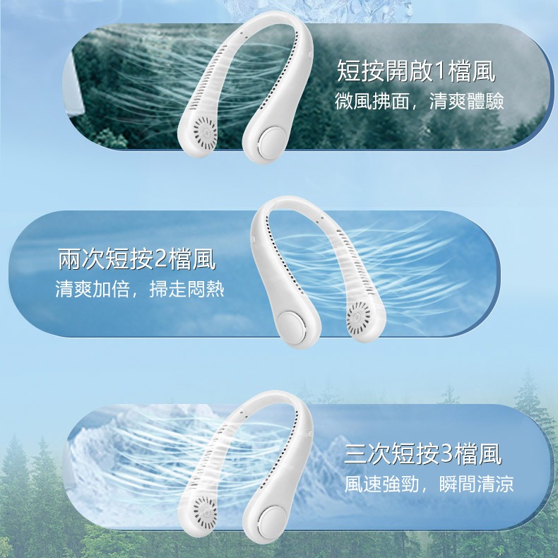 【覓寶】現貨！超長續航掛脖風扇 頸掛電風扇 無業掛脖小風扇 USB風扇 無叶風扇 懶人風扇 迷你風扇 運動風扇-細節圖3