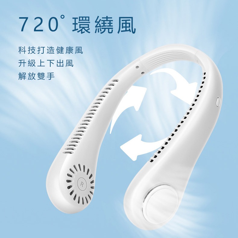 【覓寶】現貨！超長續航掛脖風扇 頸掛電風扇 無業掛脖小風扇 USB風扇 無叶風扇 懶人風扇 迷你風扇 運動風扇-細節圖4