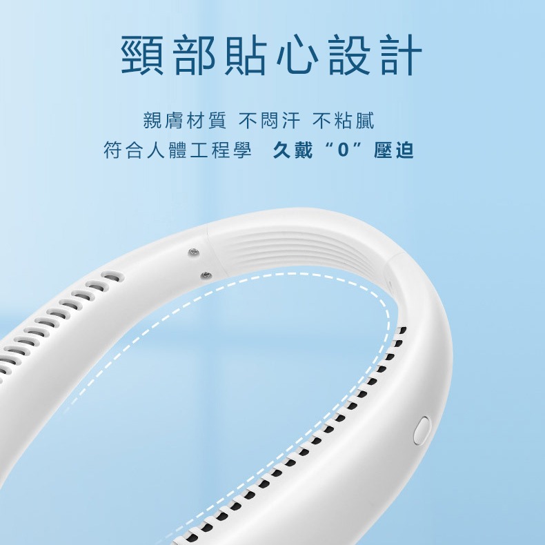 【覓寶】現貨！超長續航掛脖風扇 頸掛電風扇 無業掛脖小風扇 USB風扇 無叶風扇 懶人風扇 迷你風扇 運動風扇-細節圖5