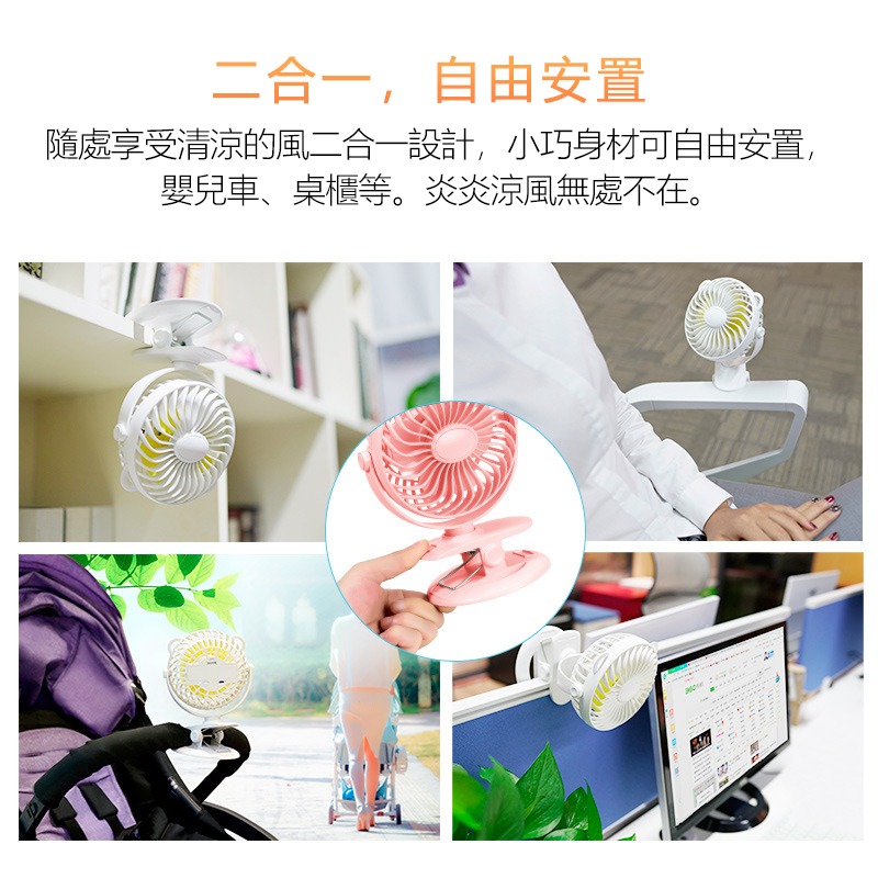 【覓寶】現貨 正版風扇 電量加強版 多功能風扇  夾式娃娃車推車風扇 超涼外出桌扇 嬰兒車夾式電風扇 USB充電-細節圖3