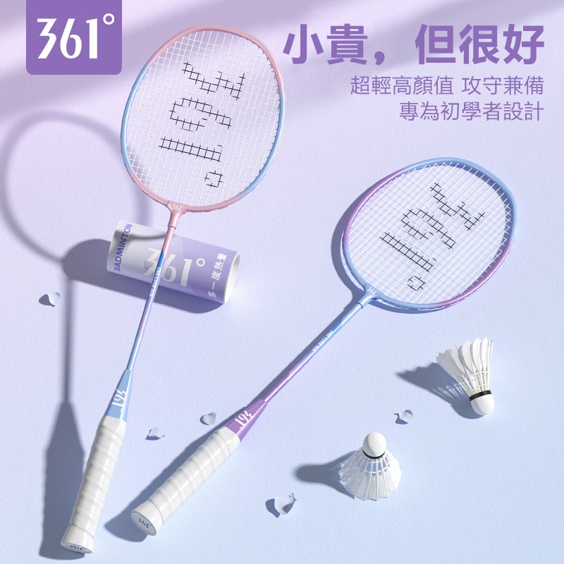 【覓寶·預售】361度 羽毛球拍 正品 單雙拍套裝 送收納球包  超輕 耐打 初學者專業耐打款-細節圖4