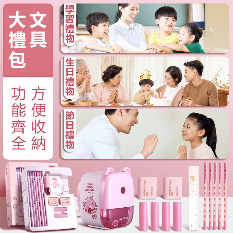 【覓寶】得力文具套裝 開學文具 禮盒套裝 文具禮包 新學期禮物 兒童學習文具禮包-細節圖3