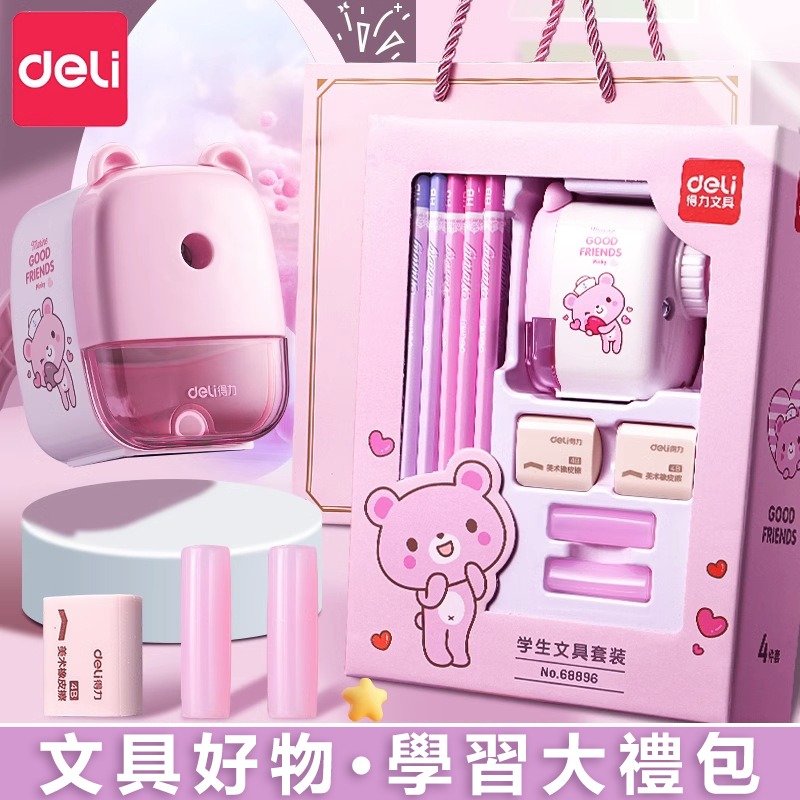 【覓寶】得力文具套裝 開學文具 禮盒套裝 文具禮包 新學期禮物 兒童學習文具禮包-規格圖7
